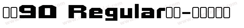 真武90 Regular字体字体转换